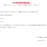 上半年浙江省砂石供需雙弱，9月份“回暖期”備受期待！